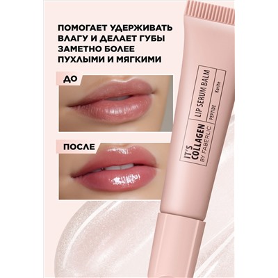 Пептидный бальзам-сыворотка для губ It’s Collagen