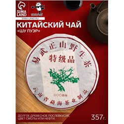 Чай китайский выдержанный «Шу Пуэр», ИУ, 2004 г, блин, 357 г