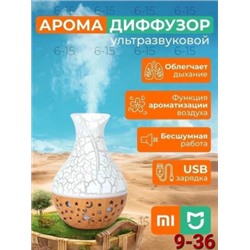 Увлажнитель ультразвуковой аромадиффузор воздуха #22811232
