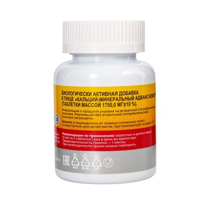 Кальций минеральный комплекс Адванс «Витамир», поддержка костей, зубов и обмена веществ, 60 таблеток