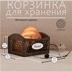 Корзинка для хлеба #22918238
