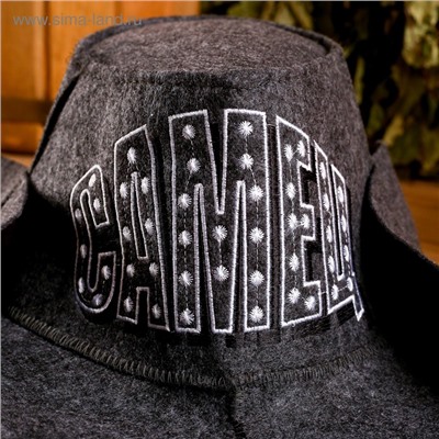 Шапка для бани и сауны, с вышивкой «Самец», полиэфир 70%, шерсть 30%, «Добропаровъ»