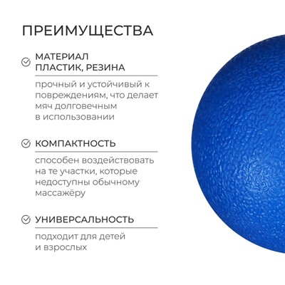 УЦЕНКА Мяч массажный 6 см, 140 г, цвета микс