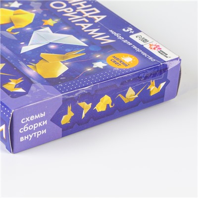 УЦЕНКА Набор для творчества «Гирлянда оригами»