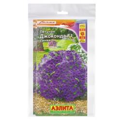 Набор семян Петуния "Джоконда", F1, синяя, драже в пробирке, 4 шт.