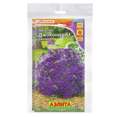 Набор семян Петуния "Джоконда", F1, синяя, драже в пробирке, 4 шт.