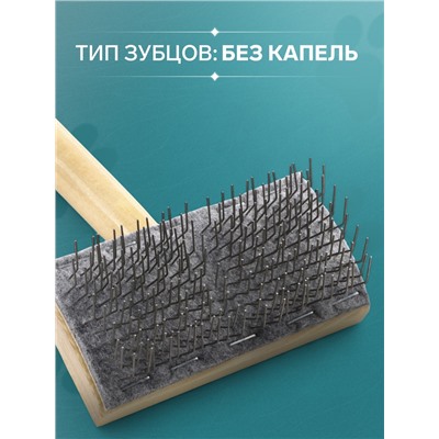 Щётка - пуходёрка деревянная жёсткая для «Кавказца», основание 110×58 мм