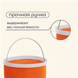 Ведро складное maclay, 11 л, МИКС