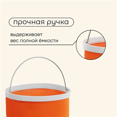 Ведро складное maclay, 11 л, МИКС