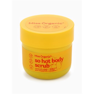 Скраб соляной для похудения So hot body scrub, 140 мл, Miss Organic