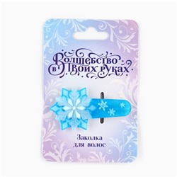 Заколка для волос новогодняя «Снежинка», 5,2 х 2,7 см