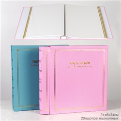 Фотоальбом магнитный 20 листов / TZ9503Z /уп 16/ (Розовый)