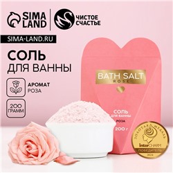 Соль для ванны Bath Salt, 200 г, аромат розы, Чистое счастье
