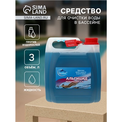 Средство против водорослей Aqualand, альгицид непенящийся М , 3 л