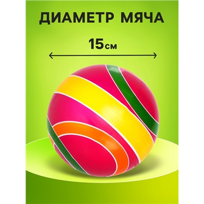 Мяч резиновый, диаметр 15 см, цвета МИКС
