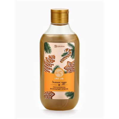 Пена для ванны URAL LAB «Зимнее чудо», 300 мл, аромат ванильного пряника, Новый Год