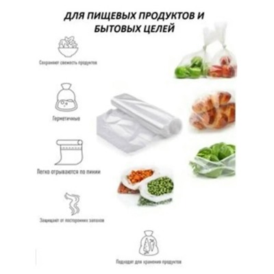 Пакеты фасовочные #23036113
