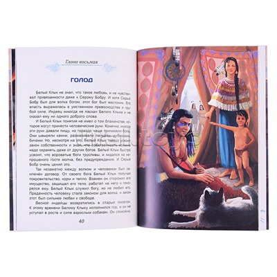 Книга. Белый клык