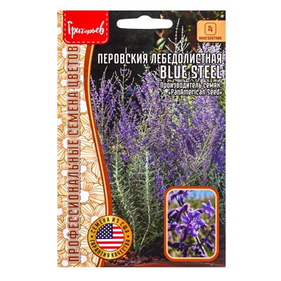 Семена цветов Перовския Blue Steel лебедолистная  3шт / НОВИНКА 12.29 г.