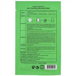 Leaders, восстанавливающая успокаивающая маска с алоэ, 1 шт., 25 мл