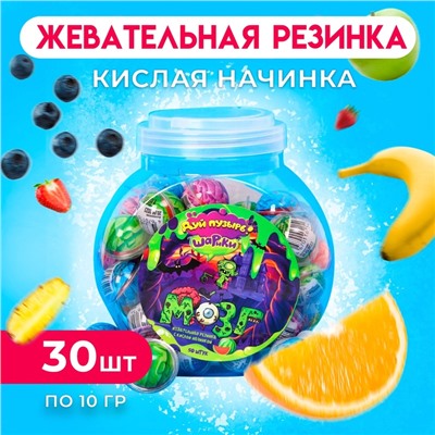 Жевательная резинка с кислой начинкой «Дуй пузырь! Шарики могз», набор, 50 шт., 500 г