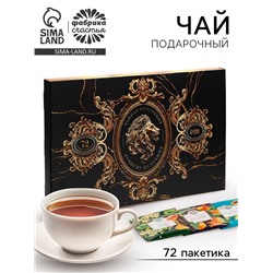 Чай подарочный «Лучшему из лучших», 72 пакетика