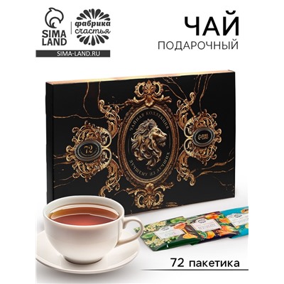 Чай подарочный «Лучшему из лучших», 72 пакетика