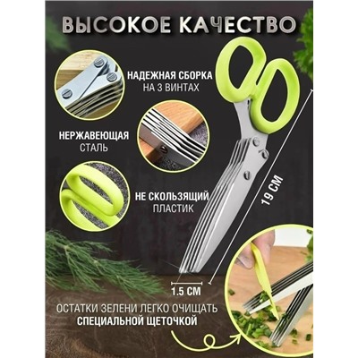 Ножницы кухонные универсальные #23078089