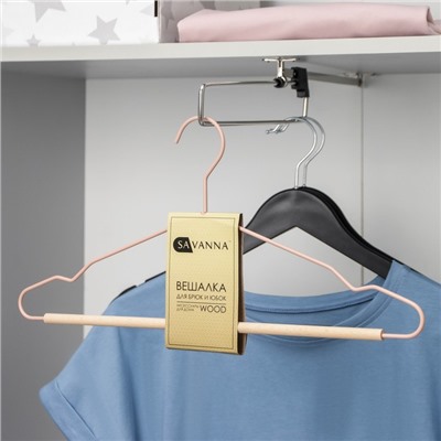 Плечики для одежды SAVANNA Wood, 41.5×22.5×1 см, розовые