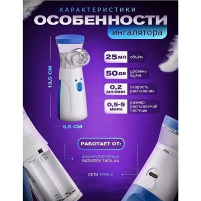 Ингалятор паровой для дыхательных путей, Артикул: 128013