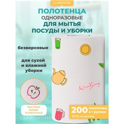 Тряпки одноразовые, 200 шт, 25*25 см
