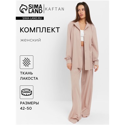 Костюм женский (рубашка, брюки, топ) KAFTAN Base, размер 44, цвет пудровый