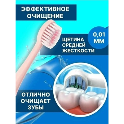 Электрическая зубная щетка #23040177