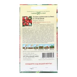 Семена Земляника "Грандиан", ц/п,   F1, 5 шт