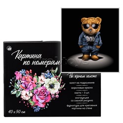 Холст с красками 40х50 см по номерам "Модный медвежонок" (24цв.)