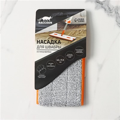 Насадка для швабры с отжимом Raccoon, карманы с двух сторон, микрофибра, 42×11.5 см