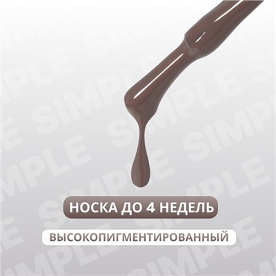 Гель лак для ногтей, однотонный, трехфазный, 10 мл, LED/UV, коричневый (113)