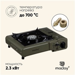УЦЕНКА Плита газовая портативная maclay, для кемпинга, с переходником