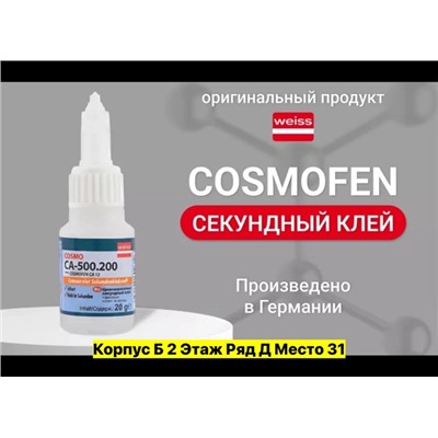 Артикул #22985356