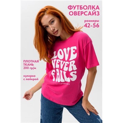 8506/1 Футболка женская оверсайз (Фуксия_лав)