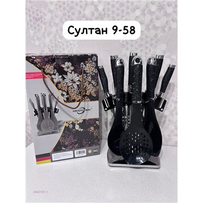 Кухонный набор 2052131-1