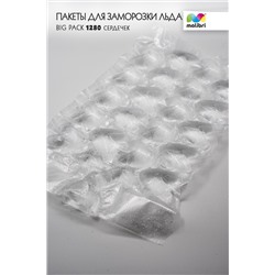 Пакеты для заморозки льда Malibri, Big Pack, 1280 сердец арт.1003-029
