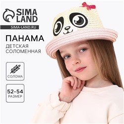 Панама детская соломенная «Пандочка», р-р 54, 2-6 лет