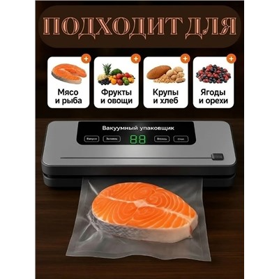 Вакуумный упаковщик #23338756