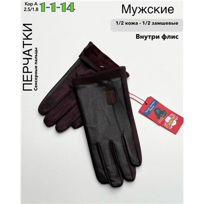 Перчатки #23070412