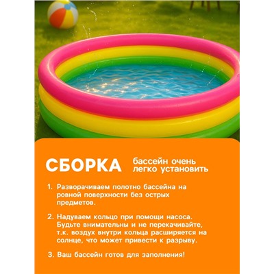 Бассейн надувной «Радуга», 147×33 см, от 2 лет, 57422NP INTEX
