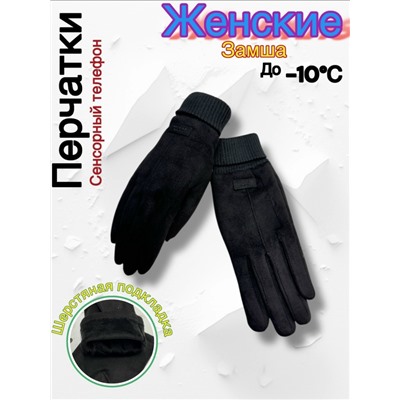 Перчатки #23054043