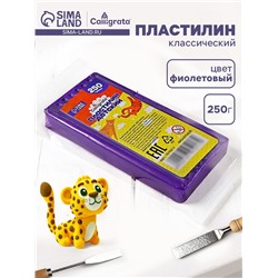 Пластилин Calligrata «Классический», 250 г, фиолетовый