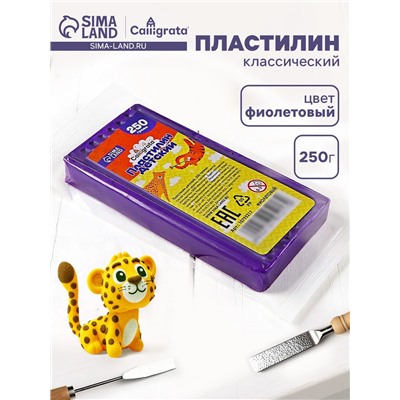 Пластилин Calligrata «Классический», 250 г, фиолетовый