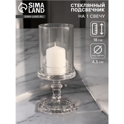 Стеклянный подсвечник на 1 свечу «Бокал на ножке», прозрачный, 18×8.5×5 см